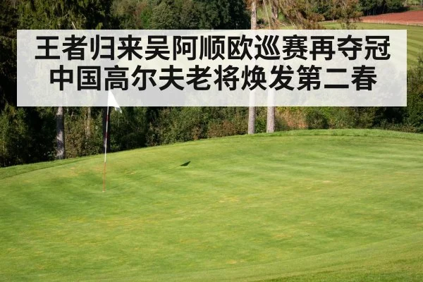 golf course green